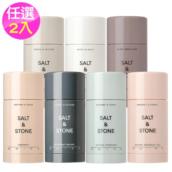【SALT & STONE】體香膏75g任選2入-檀香岩蘭草/檜木佛手柑/黑玫瑰鳥木/紫蘇橙花/雪松番紅花((台灣公司貨))