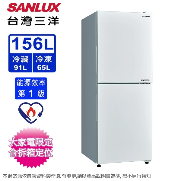 【SANLUX 台灣三洋】156公升一級能效變頻雙門電冰箱 SR-V150BF(含拆箱定位+舊機回收)