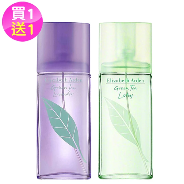 【Elizabeth Arden】雅頓淡香水100ml買1送1-綠茶薰衣草/綠茶蓮花((專櫃公司貨))