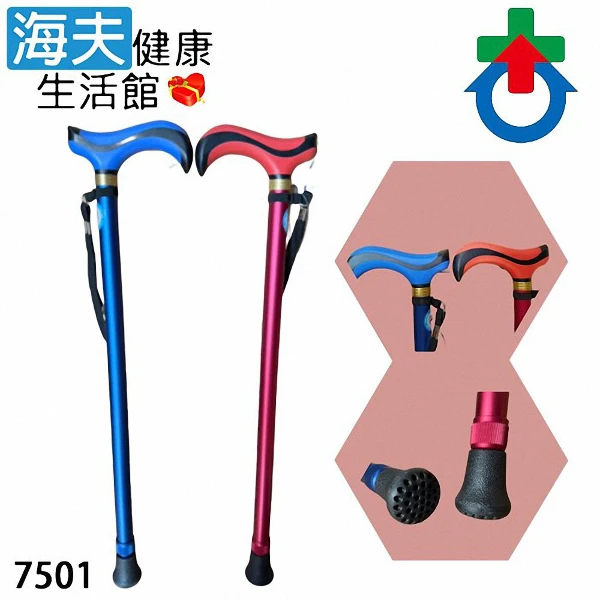 【海夫健康生活館】杏華醫療用手杖未滅菌 軟墊舒適握把 蜂巢腳墊 單手拐 紅/藍(TOP-7501)