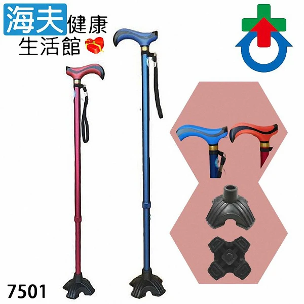 【海夫健康生活館】杏華醫療用手杖未滅菌 軟墊舒適握把 四爪腳墊 單手拐 紅/藍(TOP-7501)