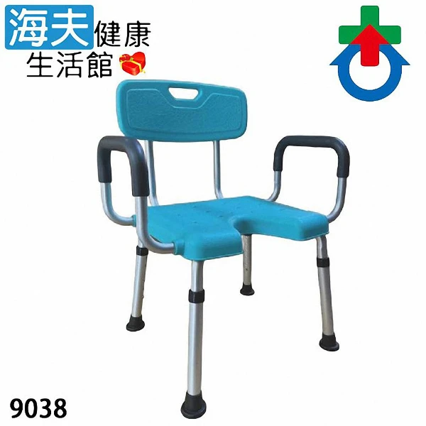【海夫健康生活館】加寬版 鋁製有扶手有背凹墊沐浴椅 洗澡椅(9038)