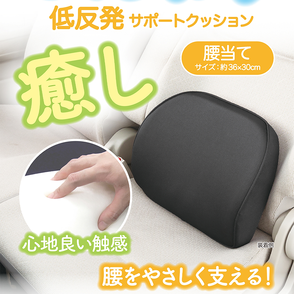 【BONFORM】日本久坐舒壓 療癒低反發記憶腰墊(B5606-72)