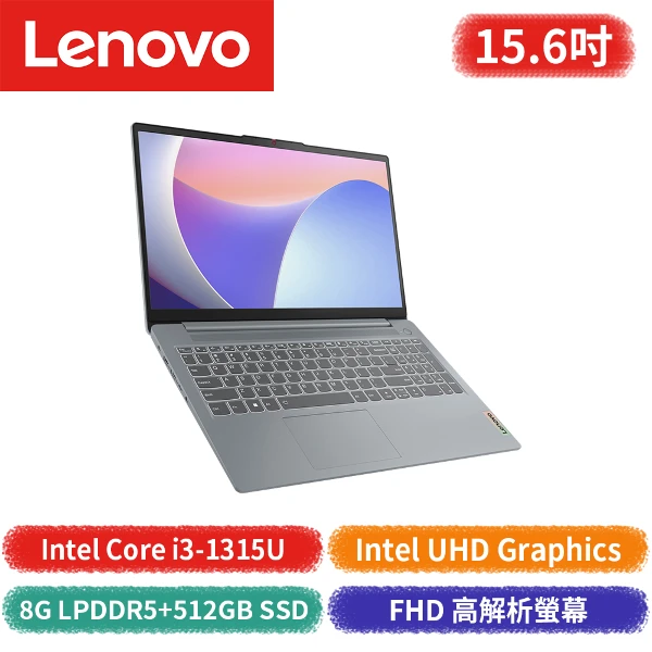 【Lenovo 聯想】IdeaPad Slim 3 15IRU8 82X700L9TW 15.6吋筆記型電腦(Intel Core i3/Intel UHD)