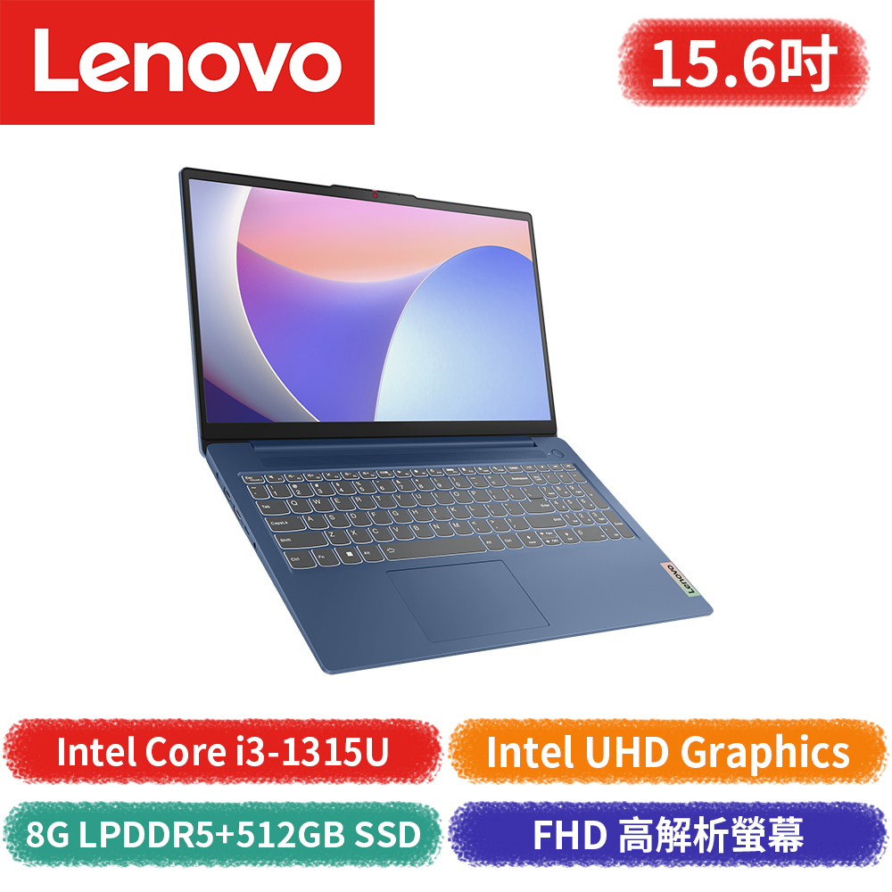 【Lenovo 聯想】IdeaPad Slim 3 15IRU8 82X700LATW 15.6吋筆記型電腦(Intel Core i3/Intel UHD)