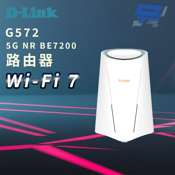 【D-Link 友訊】G572 5G NR BE7200 Wi-Fi 7 路由器(1PCS)