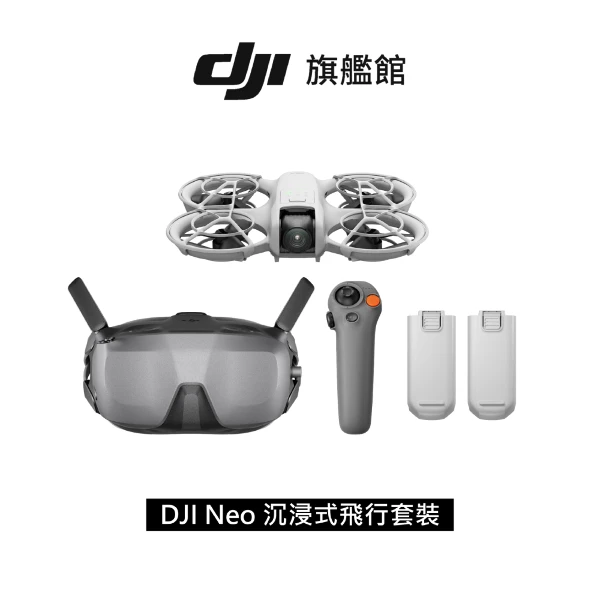 【Dji】NEO(體感暢飛套裝)