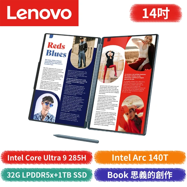 【Lenovo 聯想】Yoga Book 9 14IAH10 83KJ0046TW 14吋筆記型電腦(Core Ultra 9/Intel Arc)