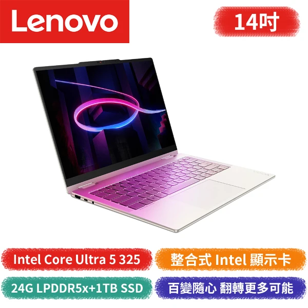 【Lenovo 聯想】Yoga 7 2-in-1 14IPH11 83TC003UTW 14吋筆記型電腦(Core Ultra 5/Intel 內顯)
