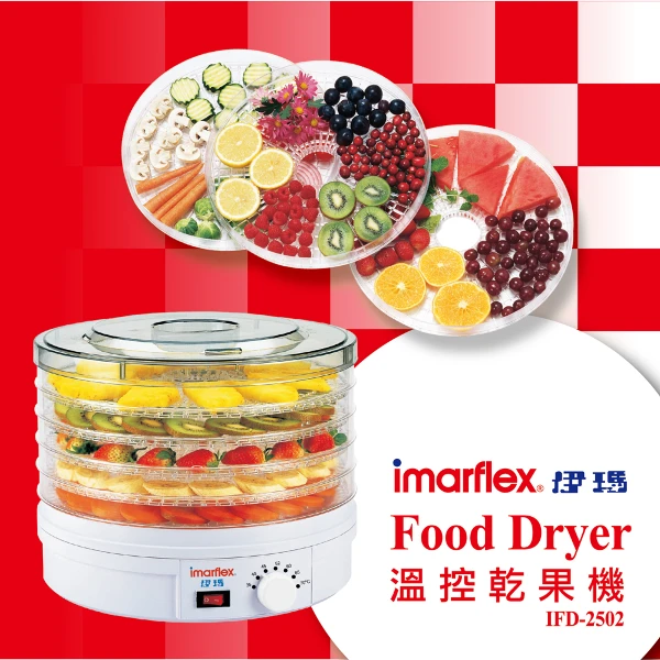 【imarflex】日本溫控乾果機(IFD-2502)