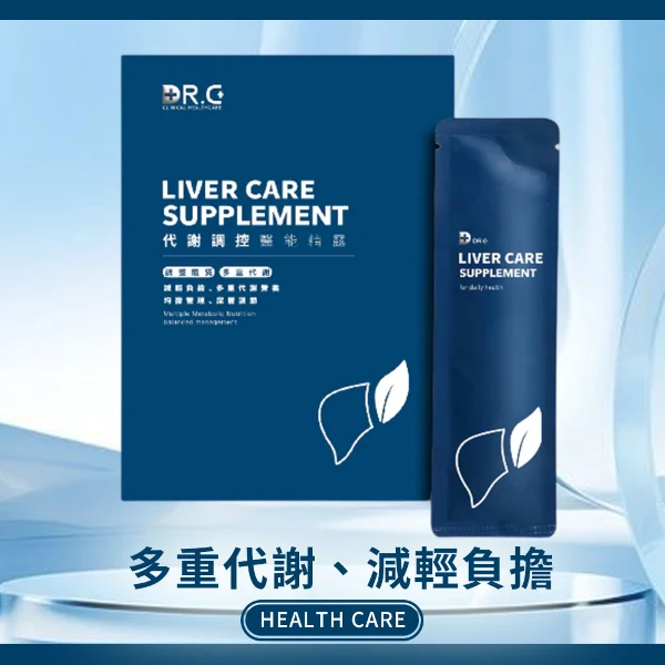【Dr.C 醫能補品】代謝調控醫能精露 多重代謝 減輕負擔 正版授權(8條/盒)