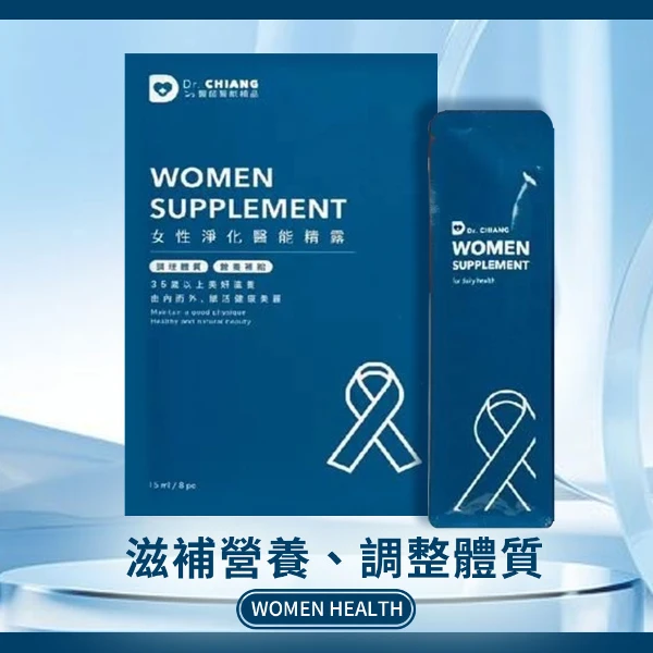 【Dr.C 醫能補品】女性淨化醫能精露 生理孕後 更年調理 正版授權(8條/盒)