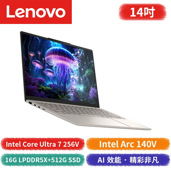 【Lenovo 聯想】Yoga Slim 7 14ILL10 83JX00FKTW 14吋筆記型電腦(Core Ultra 7/Intel Arc 140V)