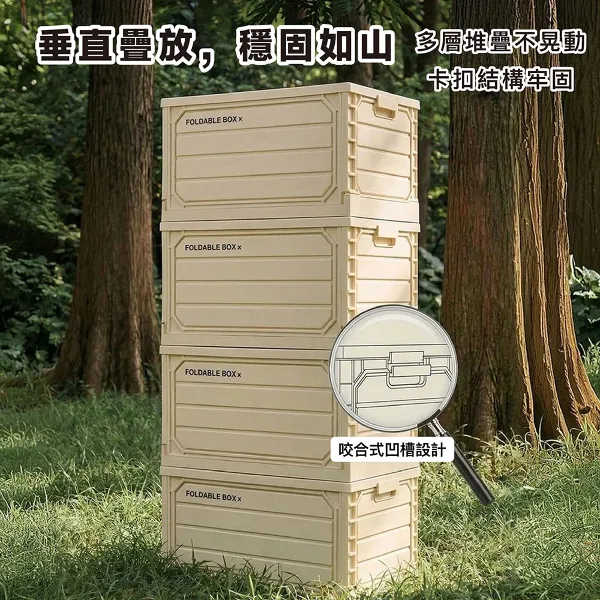 【STYLE格.調】60L 收納箱-摺疊箱露營用品工具箱(附輪)(摺疊箱/收納箱/置物箱)