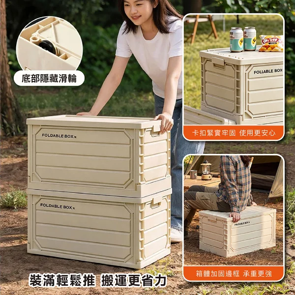 【STYLE格.調】【2入】60L 收納箱-摺疊箱 露營箱 工具箱 功能收納 附輪(摺疊箱/收納箱/置物箱/可移動)
