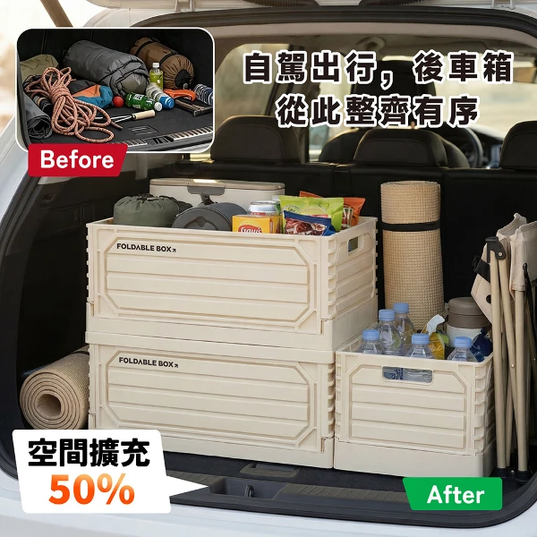 【STYLE格.調】【2入】85L 特大號收納箱-摺疊箱 露營箱 工具箱 功能收納 附輪(摺疊箱/收納箱/置物箱/收納櫃)