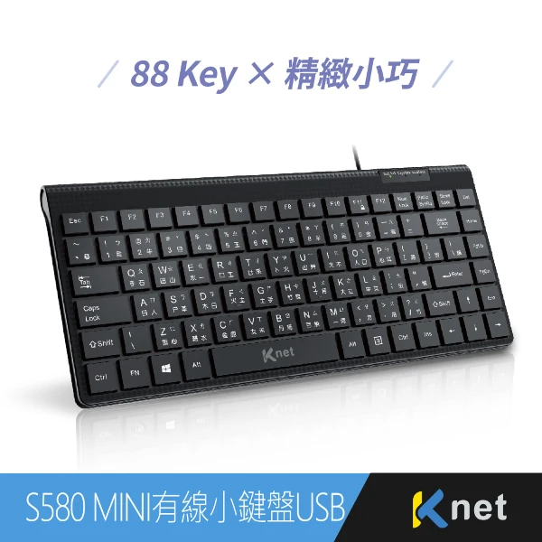 【KTNET 廣鐸】MINI有線小鍵盤 USB黑色(S580)