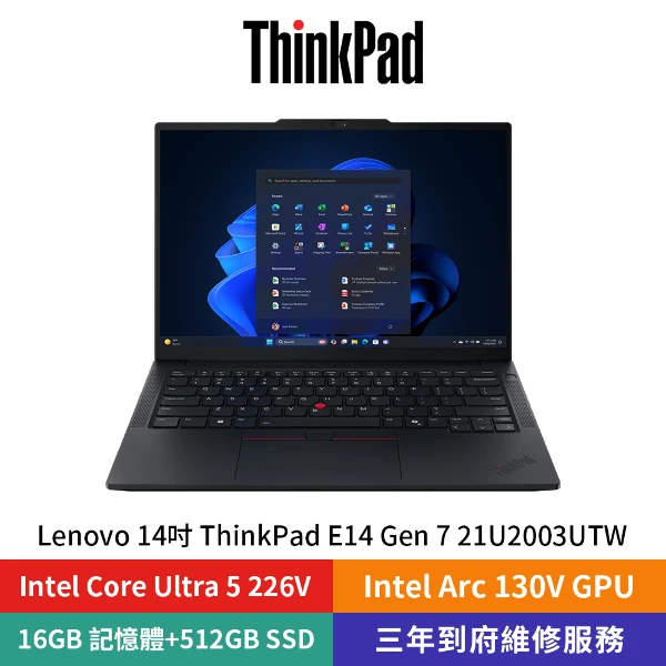 【Lenovo 聯想】ThinkPad E14 Gen 7 21U2003UTW 14吋筆記型電腦(Core Ultra 5/Intel Arc)