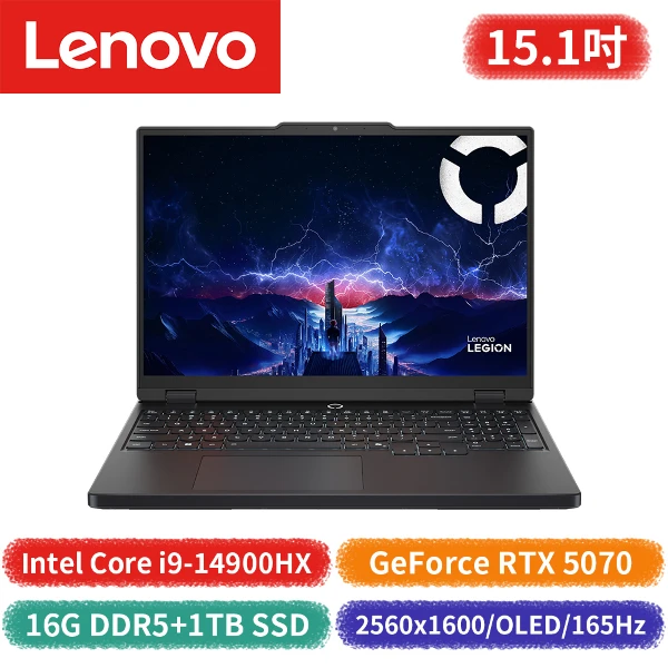 【Lenovo 聯想】Legion 5 15IRX10 83LY00SLTW 15.1吋筆記型電腦(第14代I9/RTX 5070)