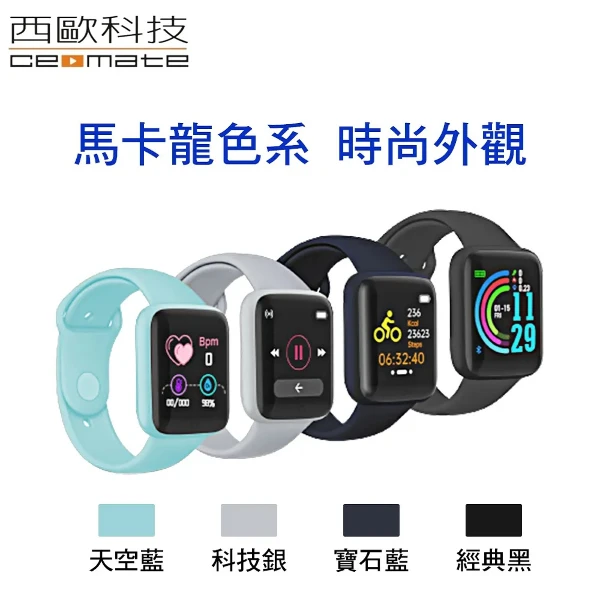 【西歐科技】智慧健康管理手錶CME-X8-H100(經典黑/科技銀/寶石藍)(1入)