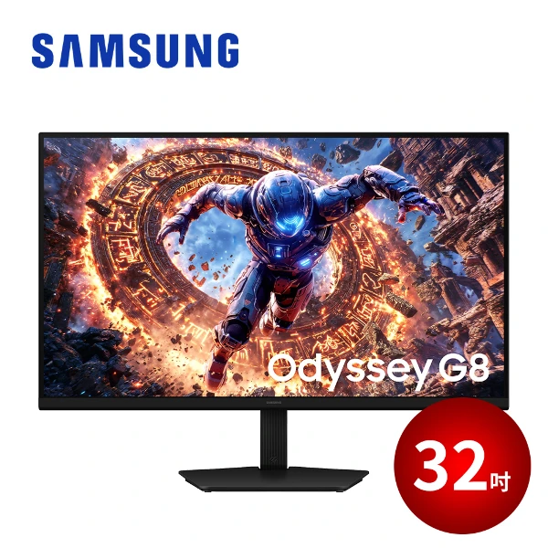 【SAMSUNG 三星】32吋 Odyssey G8 6K 165Hz / 3K 330Hz 平面電競顯示器(S32HG806ES)