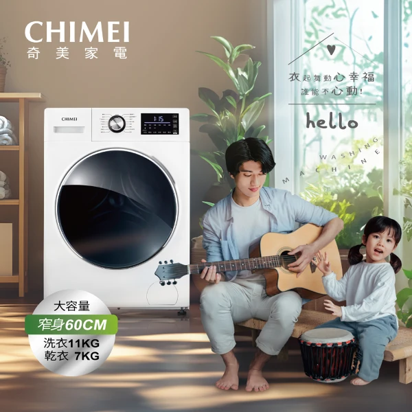 【CHIMEI 奇美】11kg蒸洗脫烘DD直驅變頻滾筒洗衣機 ✔️基本安裝✔️舊機回收  (WS-V117WD)