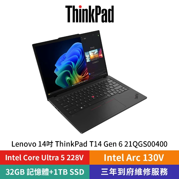 【Lenovo 聯想】ThinkPad T14 Gen 6 21QGS00400 14吋筆記型電腦(Core Ultra 5/Intel Arc)