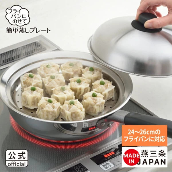 【YOSHIKAWA 吉川】不鏽鋼18-8(304)附蓋圓型蒸盤(24~26cm鍋型適用) 日本製YJ2611(1入)