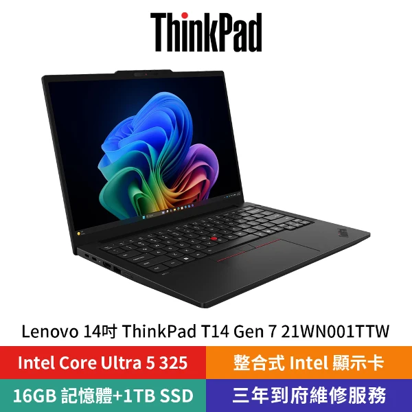 【Lenovo 聯想】ThinkPad T14 Gen 7 21WN001TTW 14吋筆記型電腦(Core Ultra 5/Intel顯示卡)