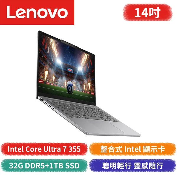 【Lenovo 聯想】IdeaPad Slim 5 14IPH11 83S5003CTW 14吋筆記型電腦(Core Ultra 7/Intel顯卡)