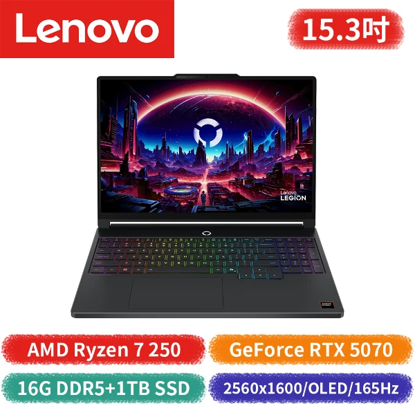【Lenovo 聯想】Legion 5 15AHP11 83Q7003BTW 15.3吋筆記型電腦(AMD Ryzen 7/GeForce RTX 5070)