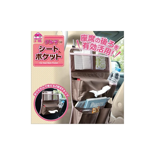 【Aimedia 艾美迪雅】車用椅背收納袋｜後座收納掛袋｜汽車收納神器｜多功能置物袋｜防潑水可折疊｜車內整理收納【購適當】日本A(單一規格)