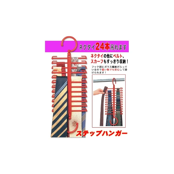 【Aimedia 艾美迪雅】日本AIMEDIA 日本製 階梯式領帶皮帶架(福利品)(單一規格)