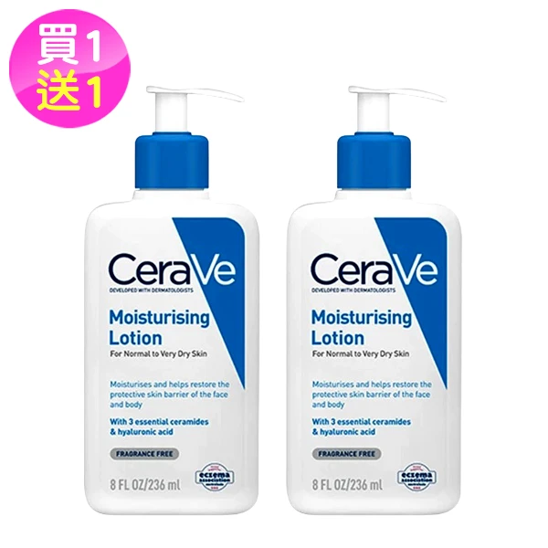 【CeraVe 適樂膚】長效清爽保濕乳236ml買1送1((公司貨))