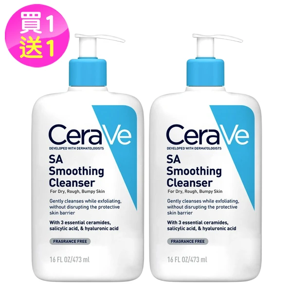 【CeraVe 適樂膚】水楊酸煥膚淨嫩潔膚露473ml買1送1((公司貨))