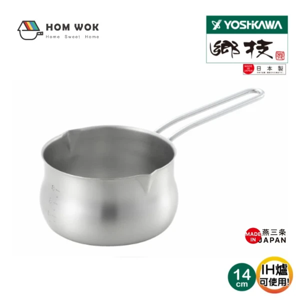 【YOSHIKAWA 吉川】日本18-8(304)不鏽鋼單柄牛奶鍋14cm(有刻度) YJ3348 日本製(1入)