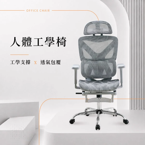 【MIRO】RICHOME帕羅至尊人體工學全網椅(摺疊擱腳)(人體工學椅 辦公椅 電腦椅 網椅 主管椅 網布椅 腳凳椅 CH1478)