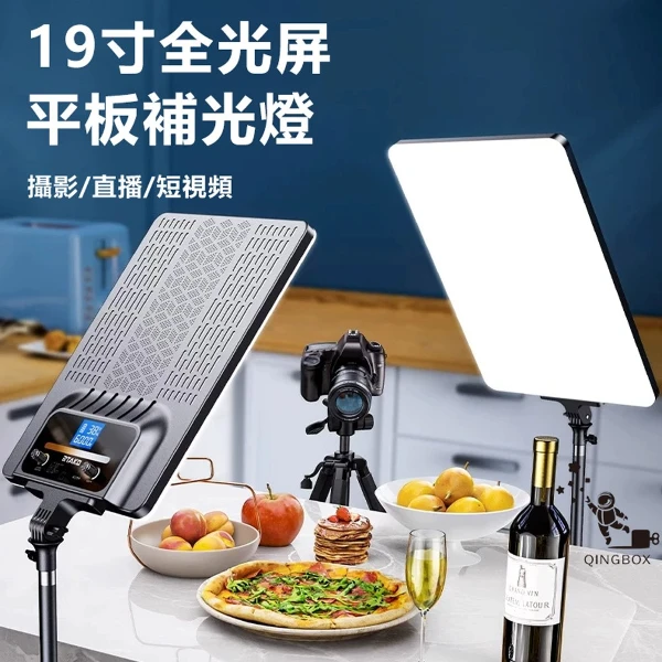 【others】Rtako銳塔克 LQ ARGTBP300TS 19寸全光屏平板補光燈(黑色)