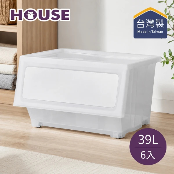 【HOUSE 好室喵】雅典娜下掀式整理箱-39L(透明/6入)