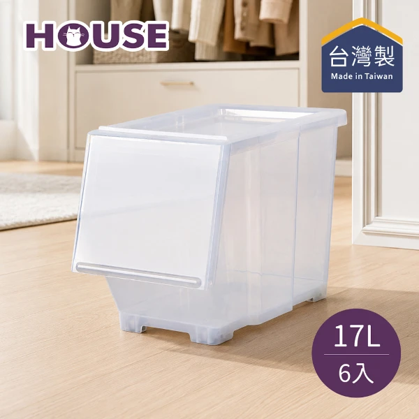 【HOUSE 好室喵】極星透明-磁鐵下掀式整理箱-17L(6入)