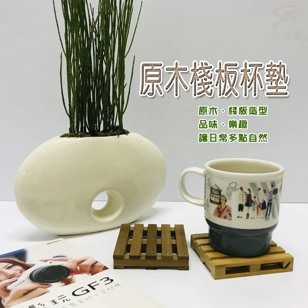 【GS MALL】檜木杯墊 工業風 檜木墊 棧板杯墊 杯墊 餐墊 桌墊 吸水墊 隔熱墊 檜木(一組2入)