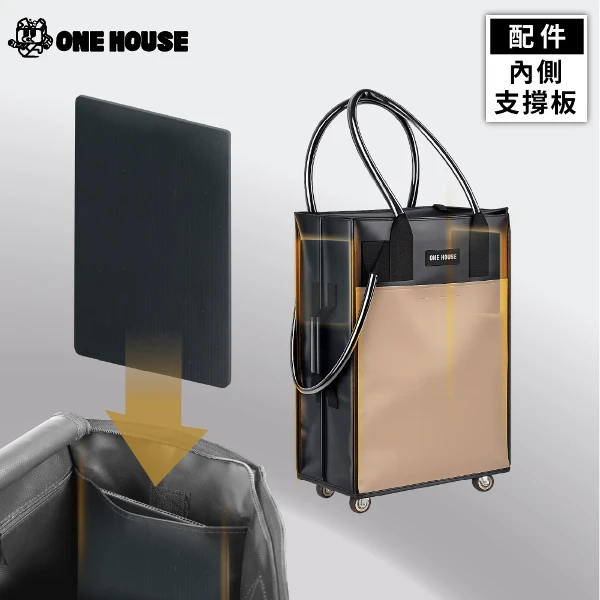 【ONE HOUSE】45L丹邁登機包-3in1手把皮革款｜配件賣場-內側支撐板2片(無販售包包)