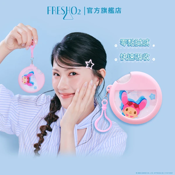 【FreshO2】三麗鷗限定聯名 美樂蒂 隨行護手噴霧(25mL)