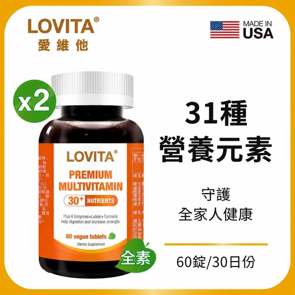 【LOVITA 愛維他】綜合維他命礦物質*2入組(60顆/素食錠,共120顆)