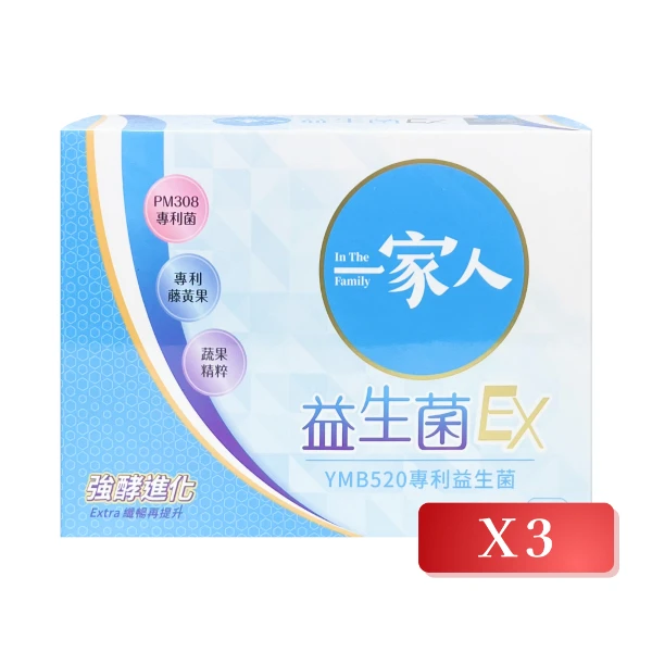 【陽明生醫】一家人益生菌EX 30包/盒(3入組)