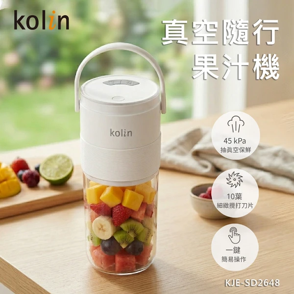 【Kolin 歌林】真空隨行果汁機(KJE-SD2648)