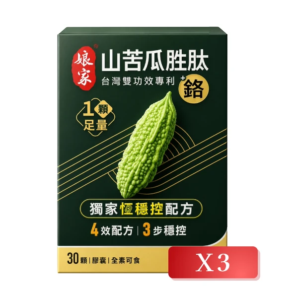 【娘家】山苦瓜胜肽+鉻膠囊 30顆/盒 (3入組)
