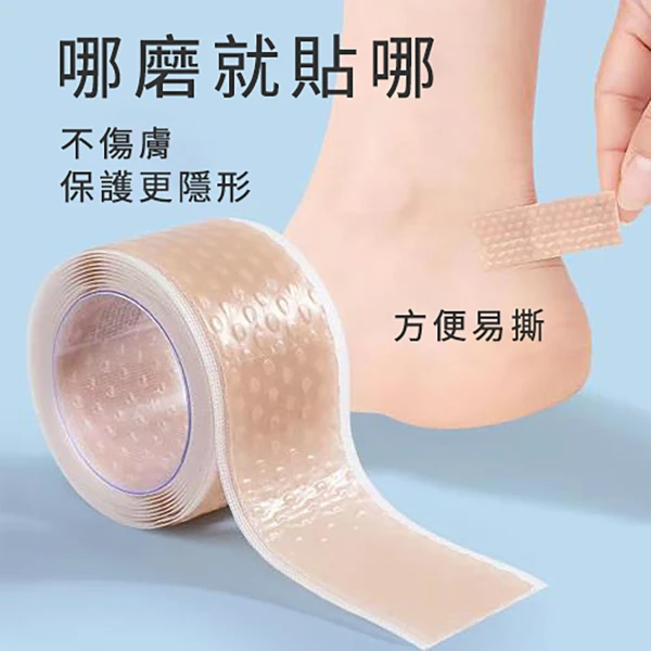 【CS22】透明隱形防磨腳貼 多功能防磨貼 腳後跟貼 女高跟鞋鞋貼 防磨鞋跟貼 隱形防磨腳貼(12捲240貼)