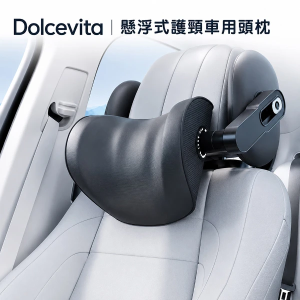 【Dolcevita】懸浮式護頸車用頭枕(1組)