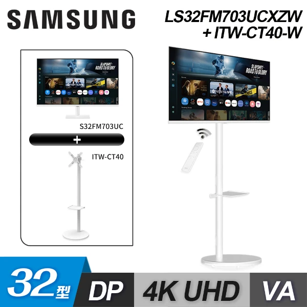 【SAMSUNG 三星】32型 4K FollowMe 移動式螢幕組｜白色(S32FM703UC移動式立架)